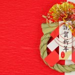 【年末年始】1年の締めくくり＆新年に飲みたいおすすめのワイン